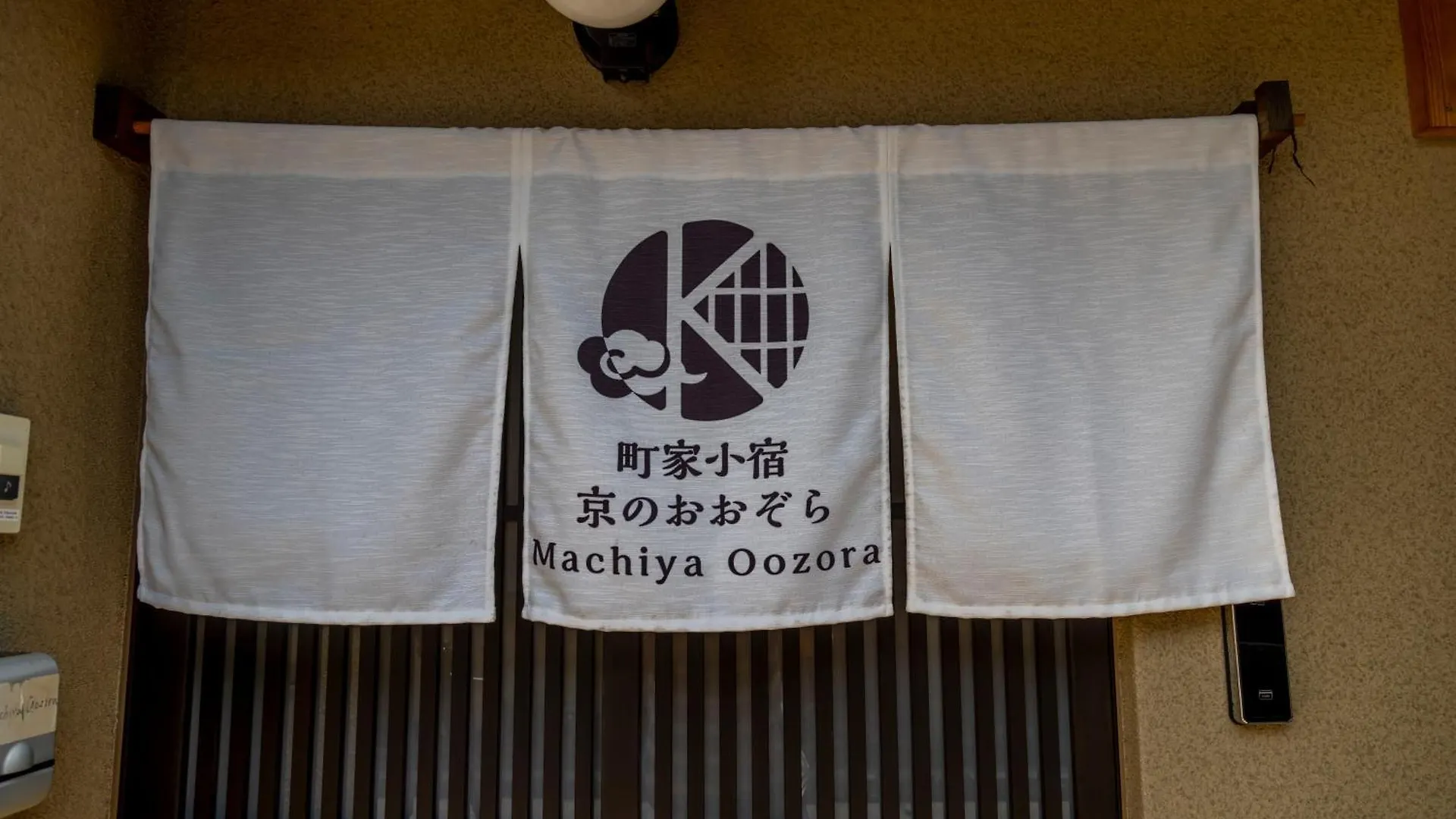Machiya Oozora Villa Kyoto